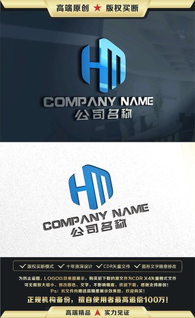 专业HM字母LOGO设计服务 塑造独特品牌视觉符号