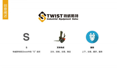 工业设备服务公司logo设计 关键要素与策略